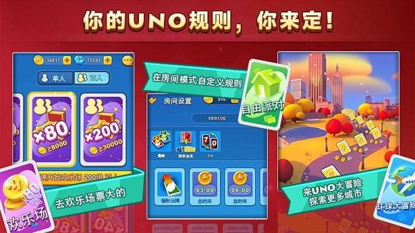 一起优诺官方版(正版uno)