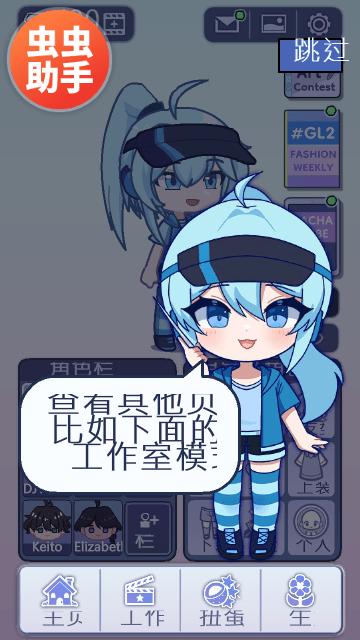 gachalife2加查中文版