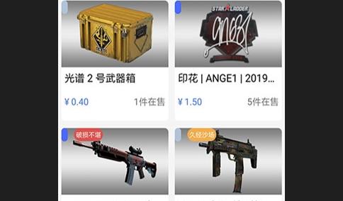 悠悠有品CSGO游戏饰品交易平台