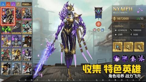 失落星环修改版