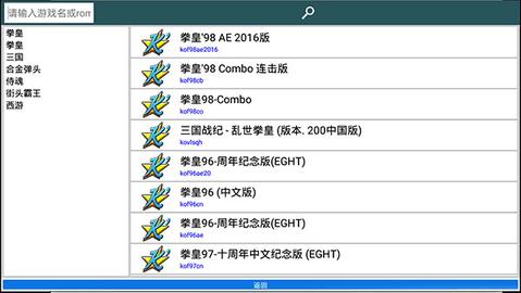 kawaks街机模拟器金手指解锁版