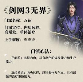 剑网3无界2024最新版