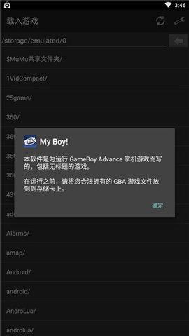 GBA模拟器myboy手机端