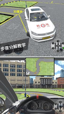 驾考模拟3D免费版