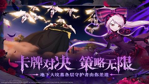 纳萨力克之王iOS版