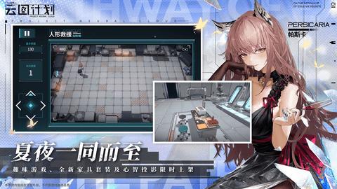 少女前线云图计划游戏破解版