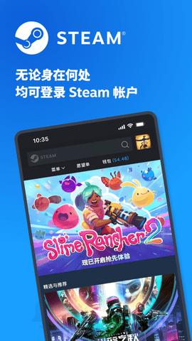 Steam Mobile