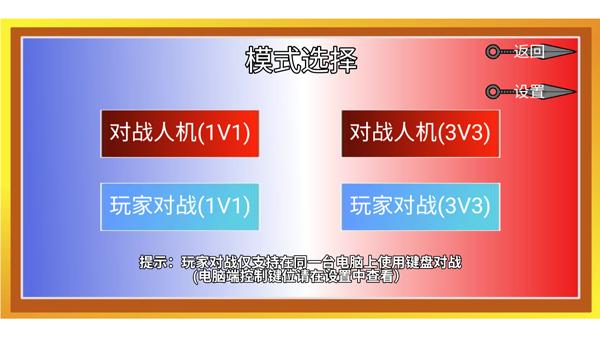 像素火影单机版须佐佐助