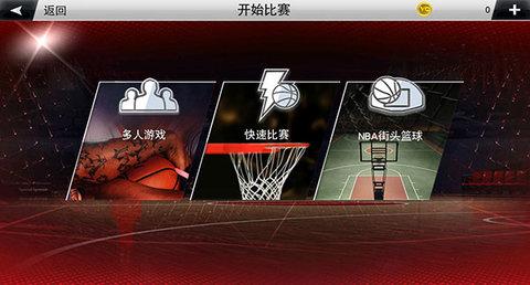 NBA2K20修改版