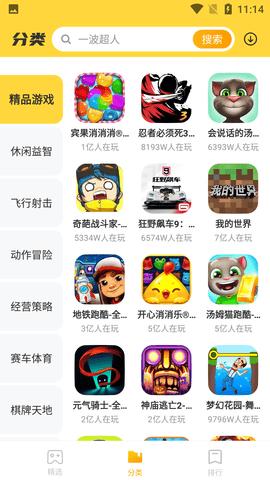 开心玩(一键秒玩)APP官方版