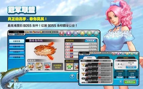 钓鱼大师2024最新版(Fishing Superstars)