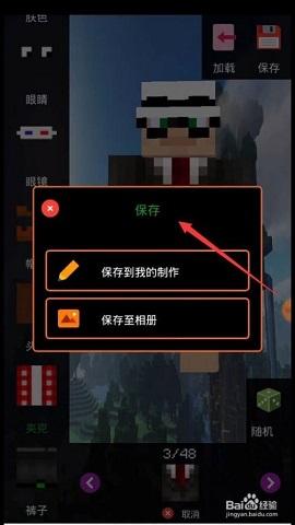 我的世界网易2024最新版本