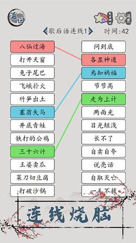 汉字脑回路游戏手机版