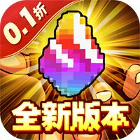 冒险与挖矿0.1折开局送彩金自选版