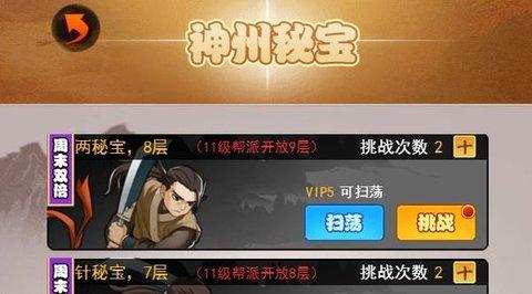 剑侠传奇无限资源版