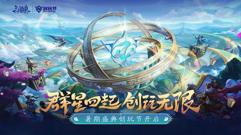 三国杀十周年互通版