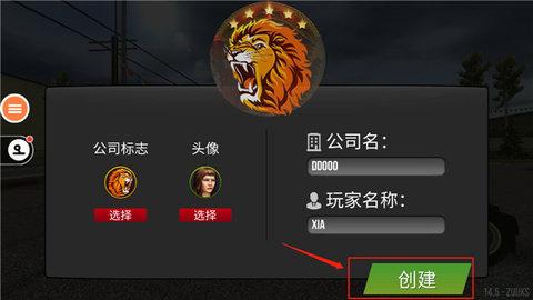 遨游中国2无限金币无限钻石版