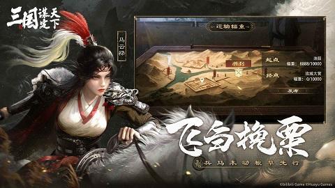 三国谋定天下2024最新版