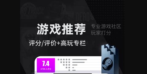 Steam小黑盒手机版