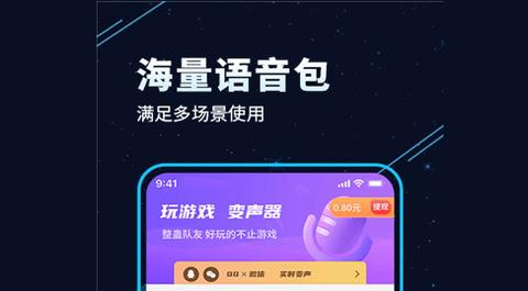 TT变声器APP免费版