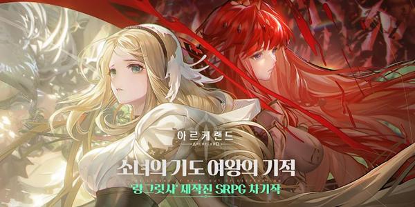 Archeland国际服最新版(아르케랜드)