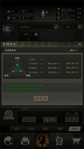 重建家园无限资源版