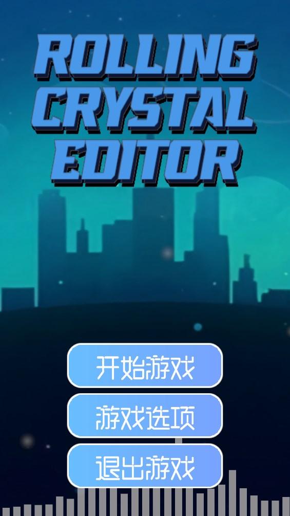 滚动的天空Rolling Crystal Editor饭制版