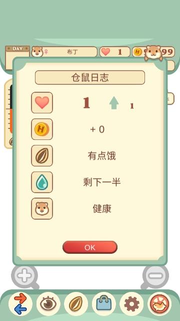 我的仓鼠无限金币版