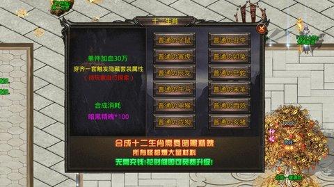 烈阳迷失传说无限钻石元宝版