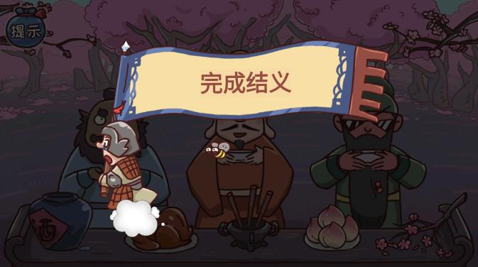 三国哈哈哈游戏