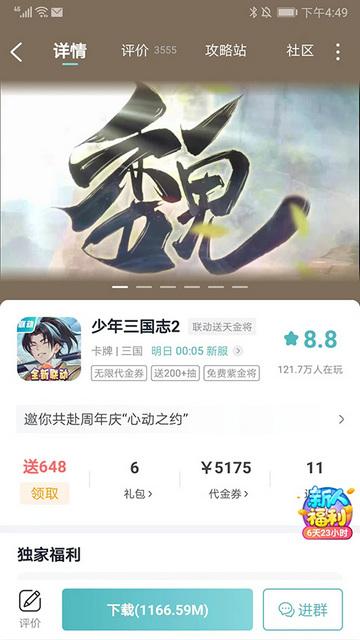 一元手游平台魔改版