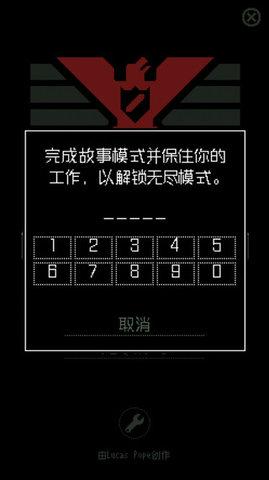 请出示证件中文版