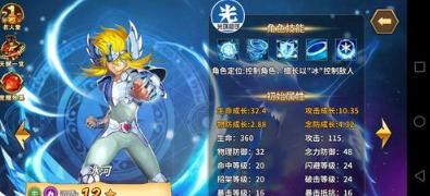 圣斗士星矢重生安卓版