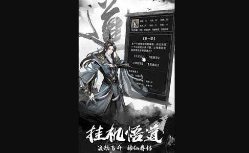 傲剑苍穹最新版