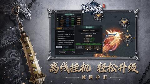 法师消魔安卓手机版