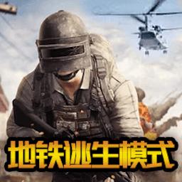 空投跳伞吃鸡最新版