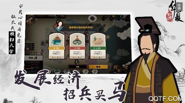 无悔入华夏手游官方版