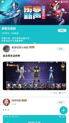 乐社区无限金币版