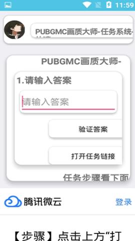 pubgmc