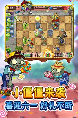 植物大战僵尸2无冷却版