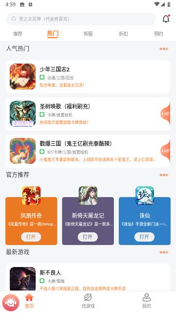 游戏乐园免费版