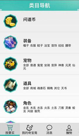 奇宝斋APP官方版