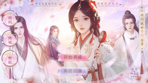 绝世千金完整版