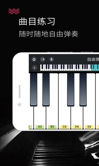模拟钢琴键盘免费版