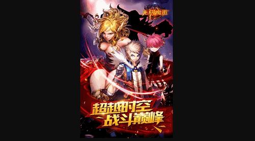 无极魔道手机版