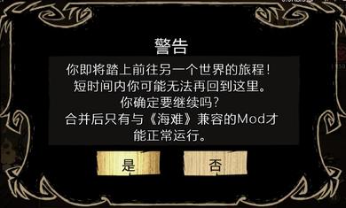 饥荒整合版最新版