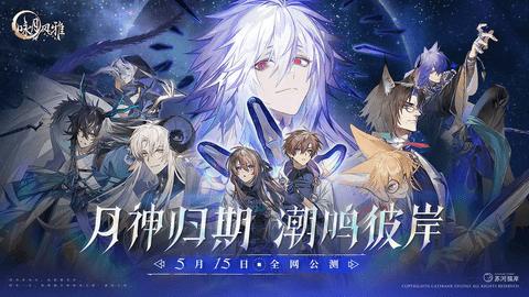 咏月风雅2024最新版