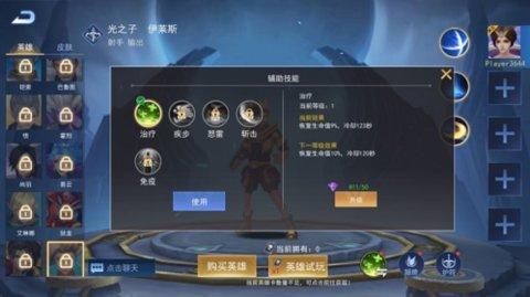 王者别嚣张无限金币版