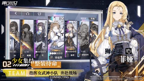 神行少女内购修改版