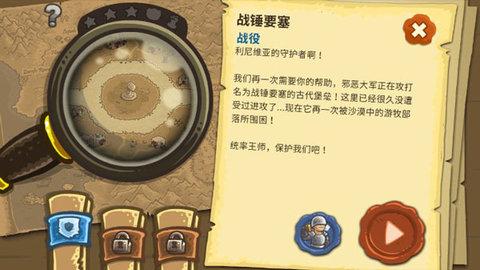 王国保卫战前线全英雄解锁版